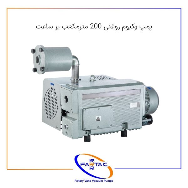 پمپ وکیوم روغنی 200 مترمکعب بر ساعت-فرتاک صنعت شریف